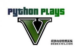 <a href="/games/2017/0523/25.html">Twitch������GTA5���� ȫ����Ĺ��ڶ��ڿ�T</a>